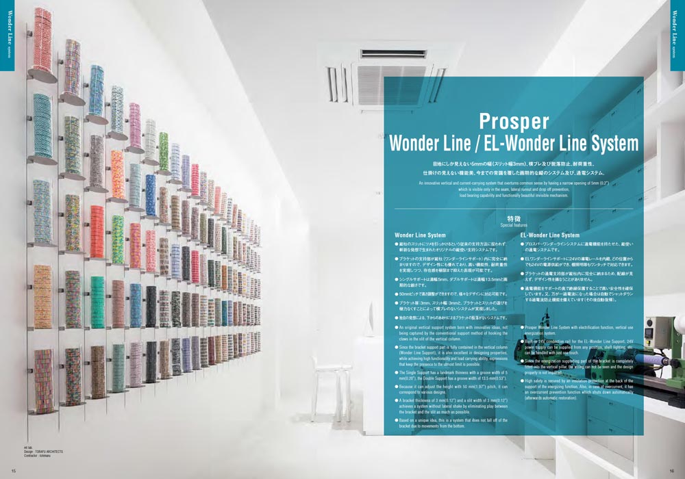 Prosper Wonder Line / EL-Wonder Line System