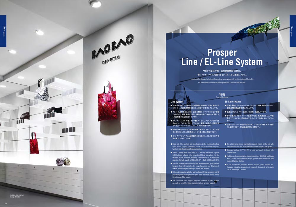 Prosper Line / EL-Line System