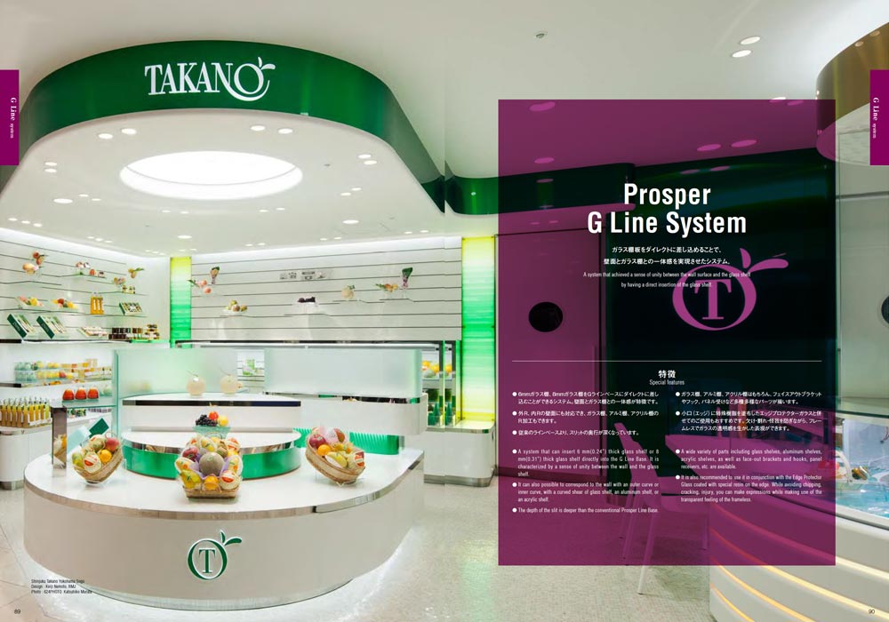 Prosper G Line System