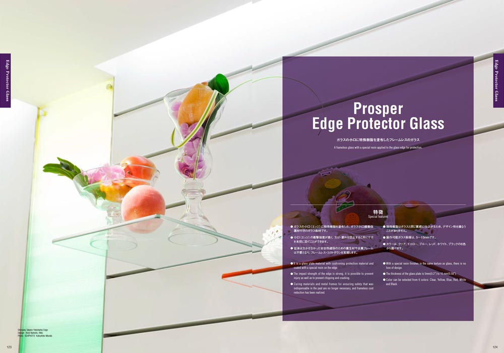 Prosper Edge Protector Glass