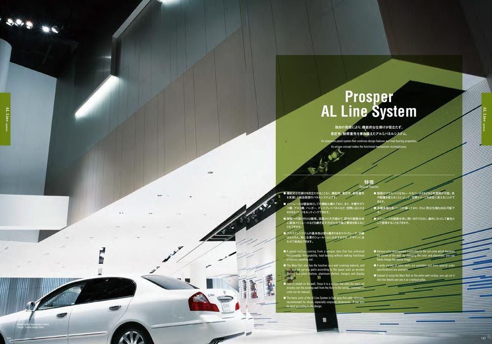 Prosper AL Line System