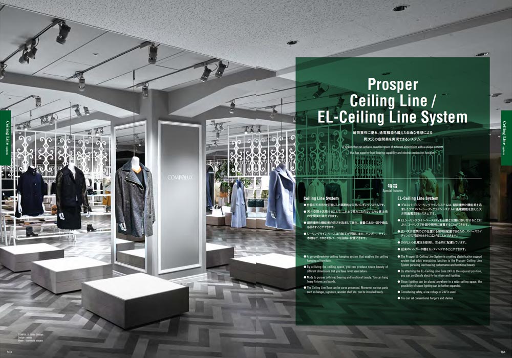 Prosper Ceiling Line / EL-Ceiling Line System