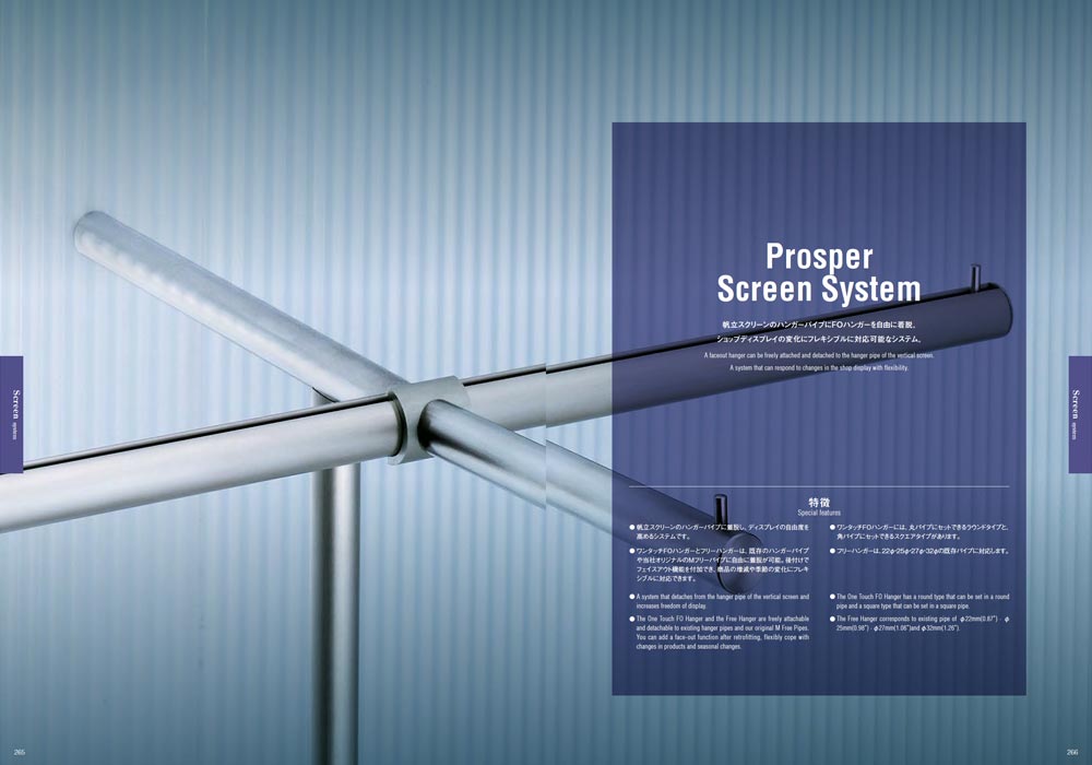 Prosper Screen System