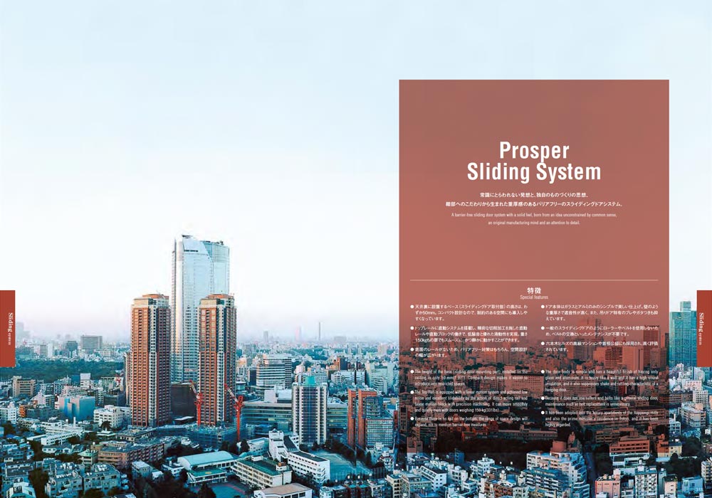 Prosper Sliding System