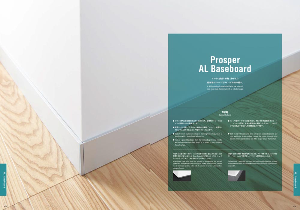 Prosper AL Baseboard