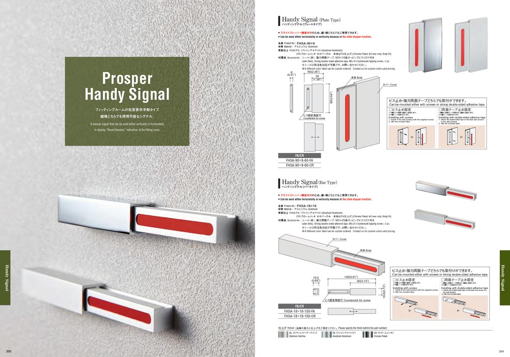 Prosper Handy Signal