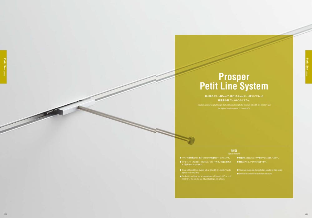 Prosper Petit Line System